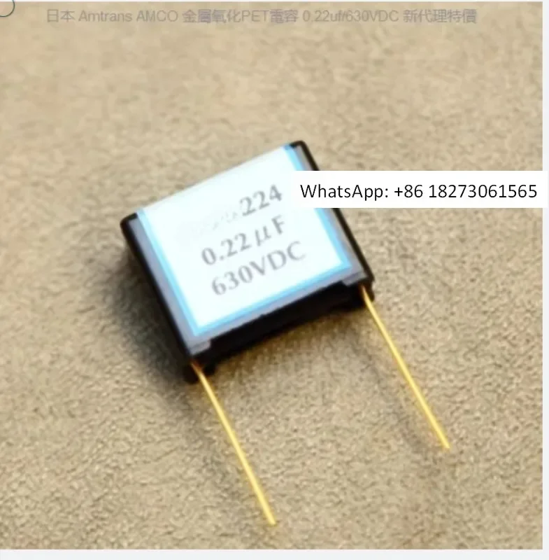 Конденсатор Amtrans AMCO 0.22uF высокого качества