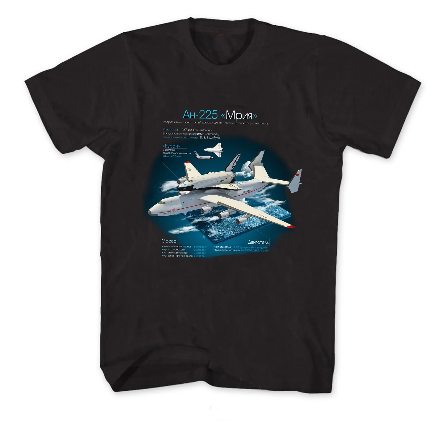 

CCCP Antonov An-225 “Mriya” Aircraft and Buran Space Shuttle T Shirt New 100% Cotton Short Sleeve O-Neck T-shirt Casual Mens Top