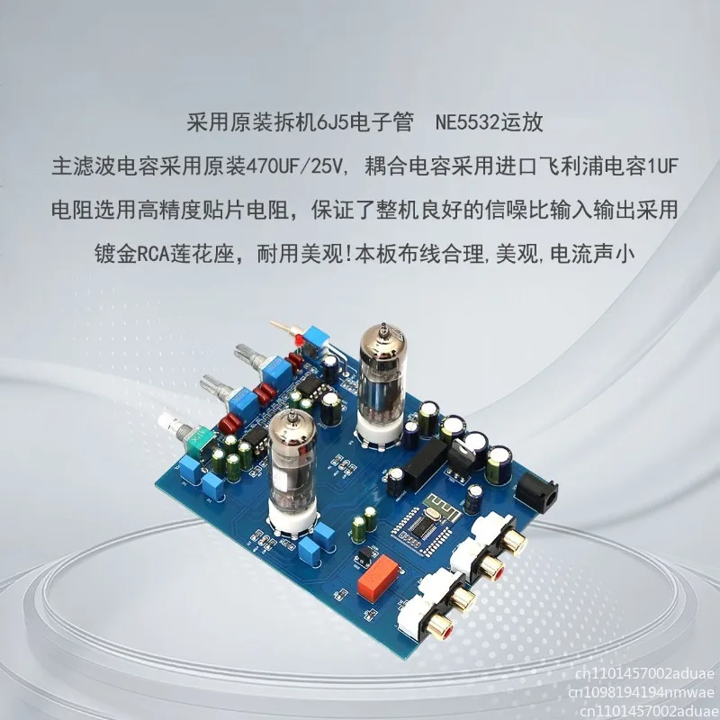 Fever HIFI bile prestage 6J5 bile prestage tone prestage board, with treble low Bluetooth 5.0 board