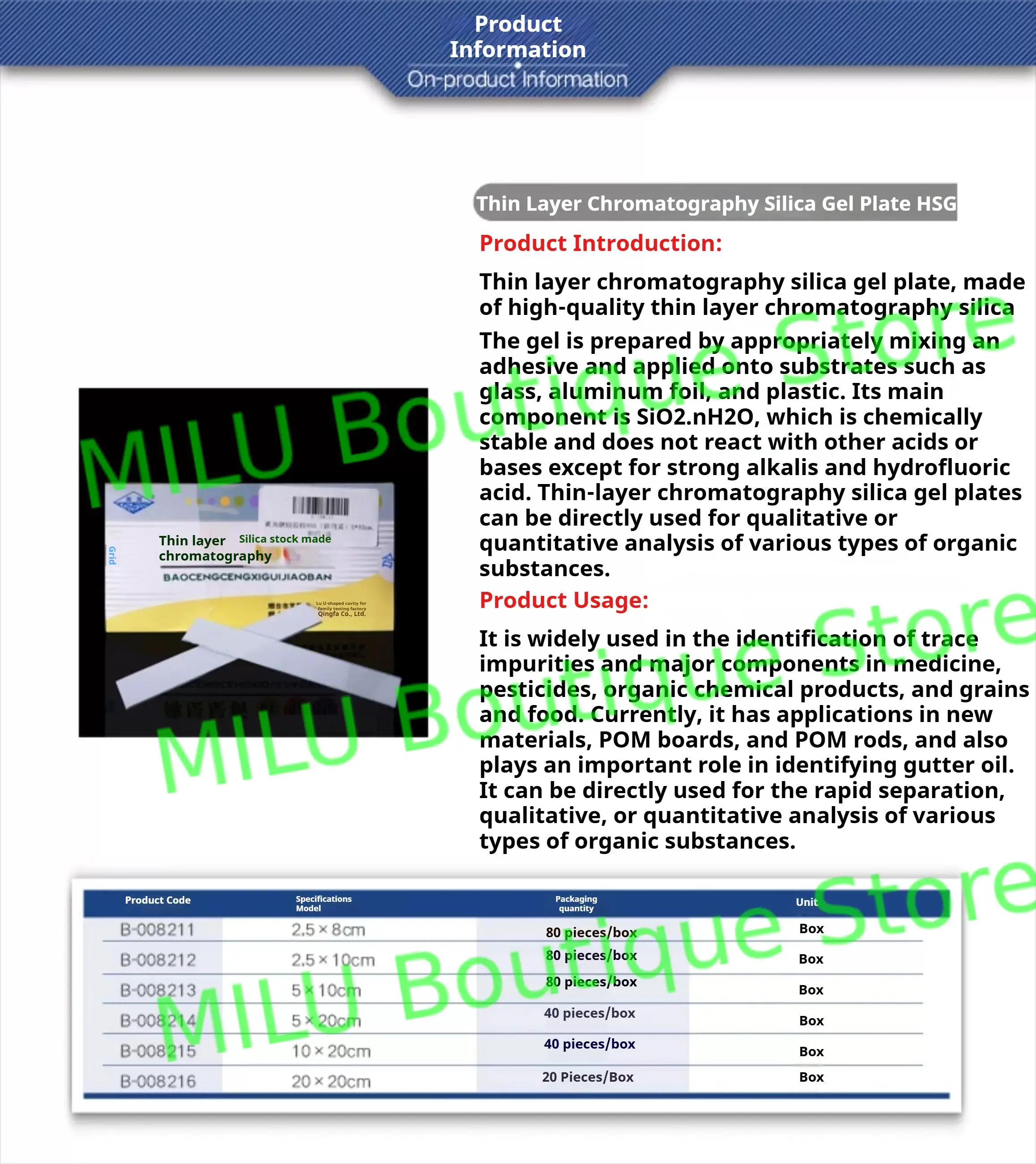 لوحة جل السيليكا ذات الأداء العالي HSGF254 ذات الطبقة الرقيقة، لوحة HPTLC للكروماتوغرافيا ذات الطبقة الرفيعة للمختبر #5