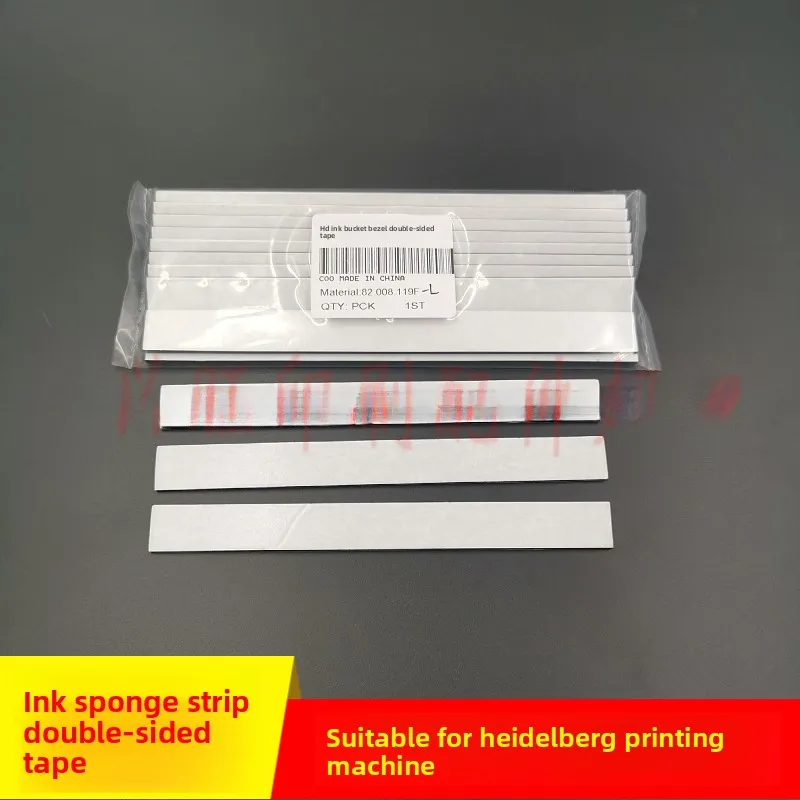 

10-pack Heidelberg printing press ink stop sponge double-sided adhesive tape One pack (10 pieces)
