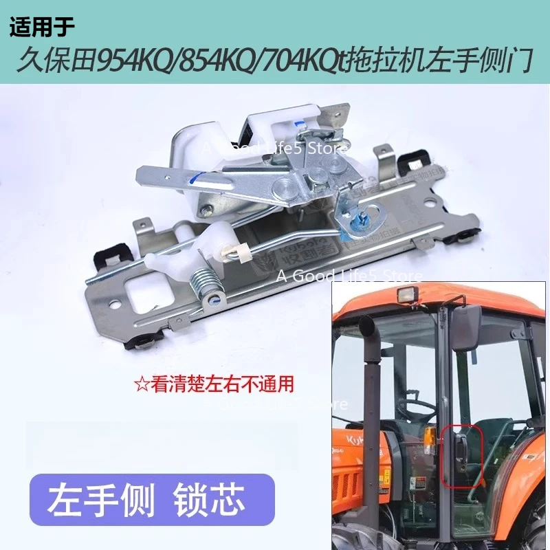 Applies To Kubota Harvester 108 Tractor 854 Accessories Cab Handle Door LockCover