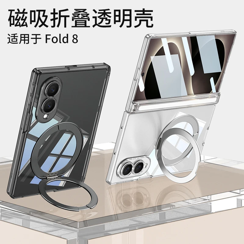 For Samsung Galaxy Z Fold 8 Wide 5G Case Skin-Friendly Transparent With Film Magnetic Rotating Bracket Shockproof Back Cover