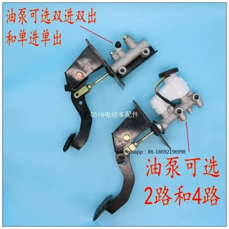 Electric Four-wheel Car Brake Assembly Four-wheel Mini Car Hydraulic Brake Foot Oil  Master Pump Power Assembly Accessories