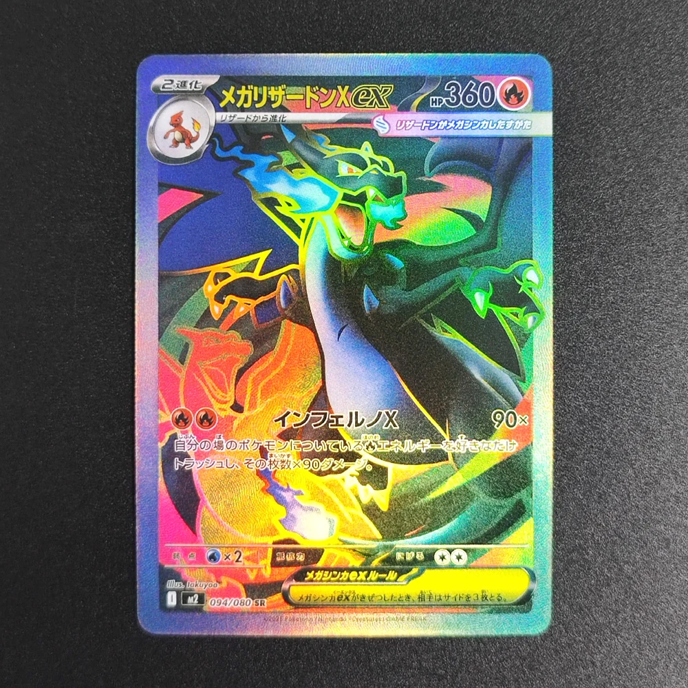 การ์ดสะสมโปเกมอนญี่ปุ่น PTCG แบบ DIY 7 ชิ้น M2 เมกะ ชาริซาร์ด X EX ลาเทียส ลิลลี่ แอ็บโซล การ์ดเกมอนิเมะคลาสสิก ของขวัญ ของเล่น