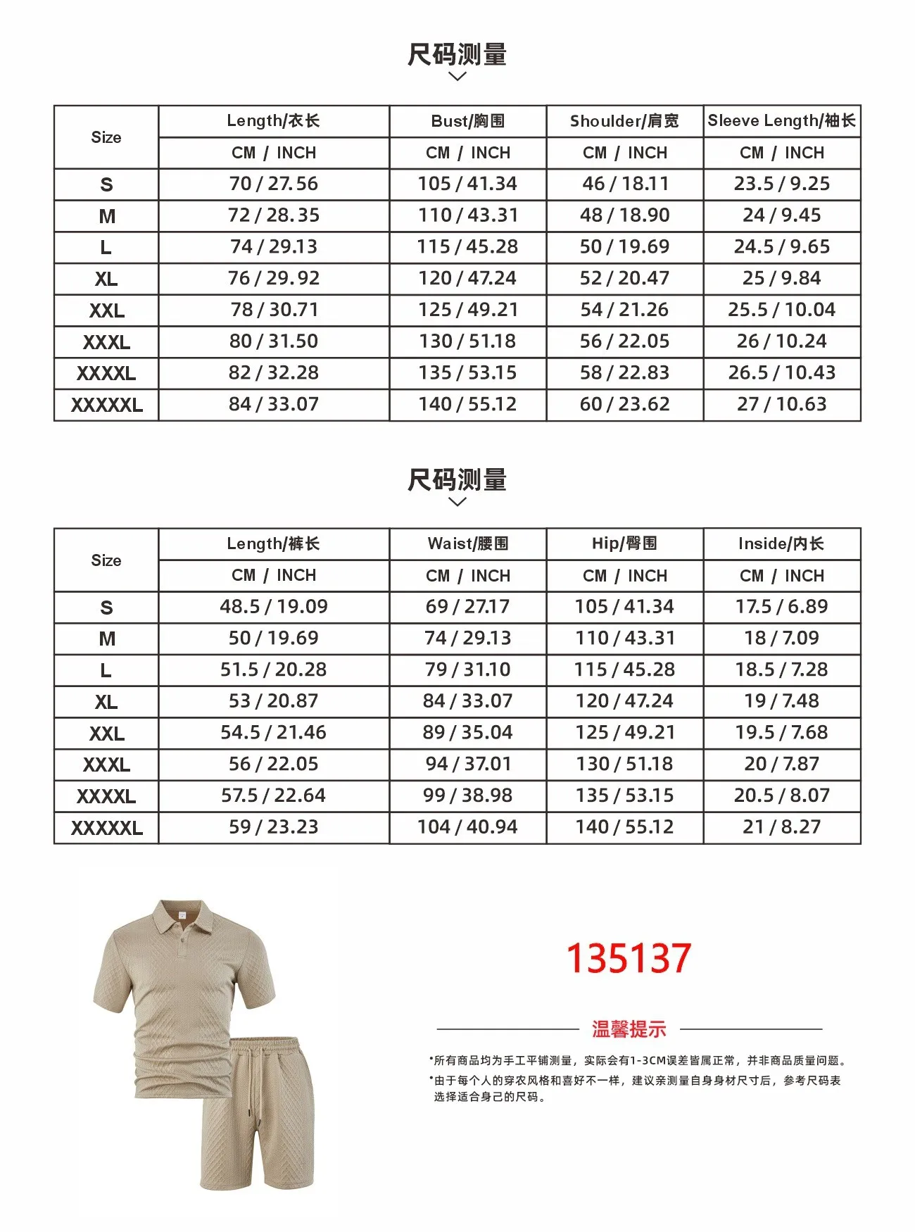 

Summer Man Set Short Sleeve Shirt with Turn Down Collar and Matching Shorts Two Piece Set Beige Navy Blue Jacquard Pattern