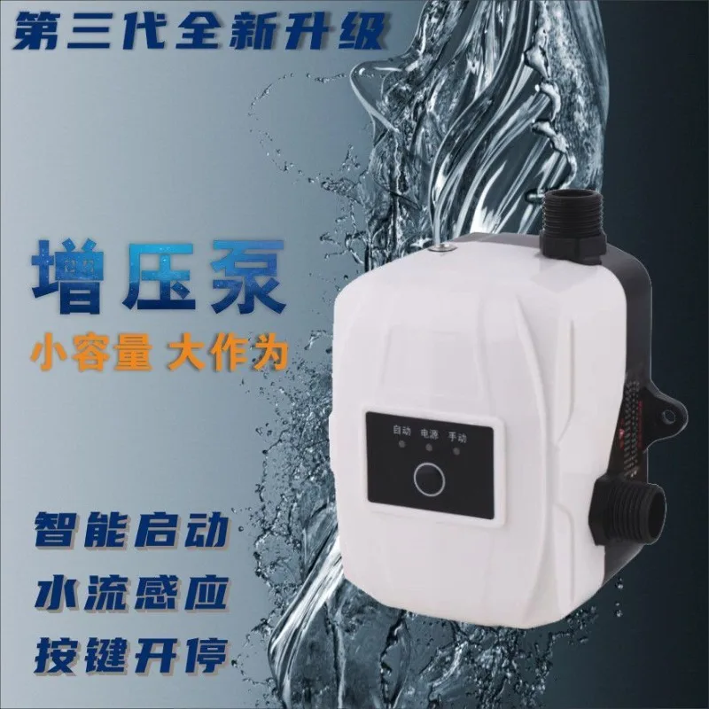 24V DC Automatic Water Booster Pump, Permanent Magnet Smart Pressure Pump for Shower Hot Water Supply