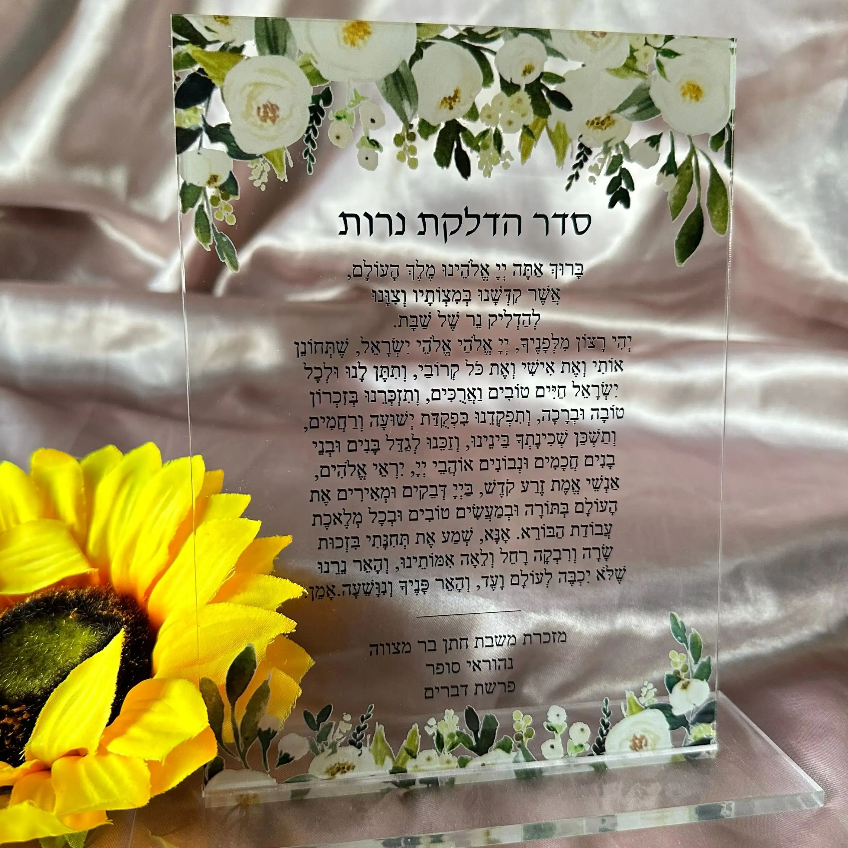 Acrylic Hebrew Invitatation,Custom 10pcs Transparent Acrylic Blessing Prayer Invitations for Wedding Party Favor Gift Decoration