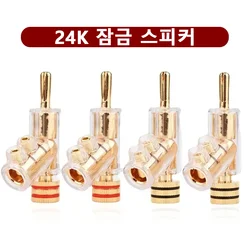 4Pcs 24K Gold Plated HIFI Lockable Speaker Cable Banana Connector Banana Plug