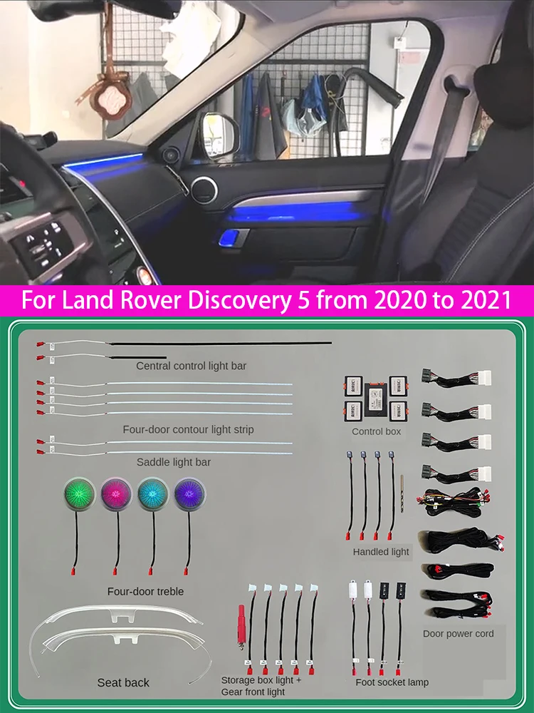 

Для Land Rover Discovery Shenxing 5 с 2020 по 2021 год имеет окружающее освещение, оболочки с подсветкой и фонариками на лентах