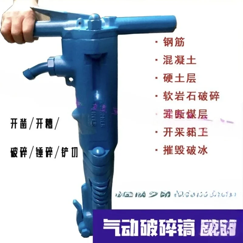 Pneumatic crusher, pick High power air shovelshovel Concrete rock drilling crushe pick brazing