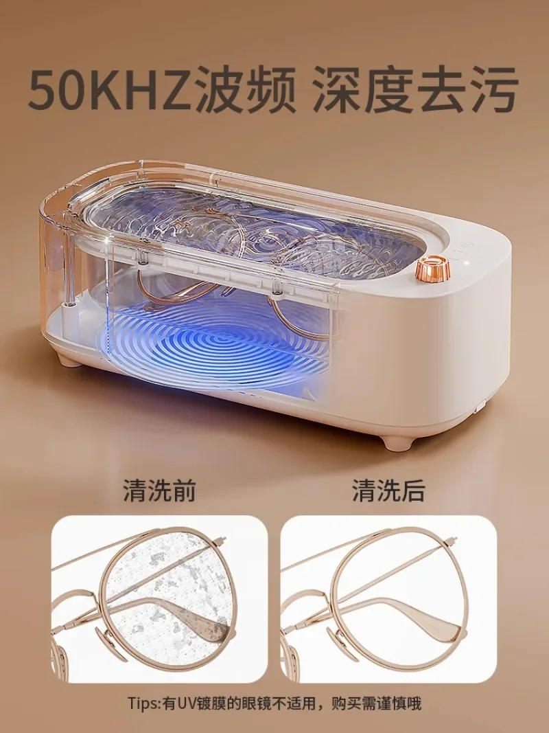 Ultrasonic glasses washing machine Household jewelry Braces Automatic cleaning machine Instrument