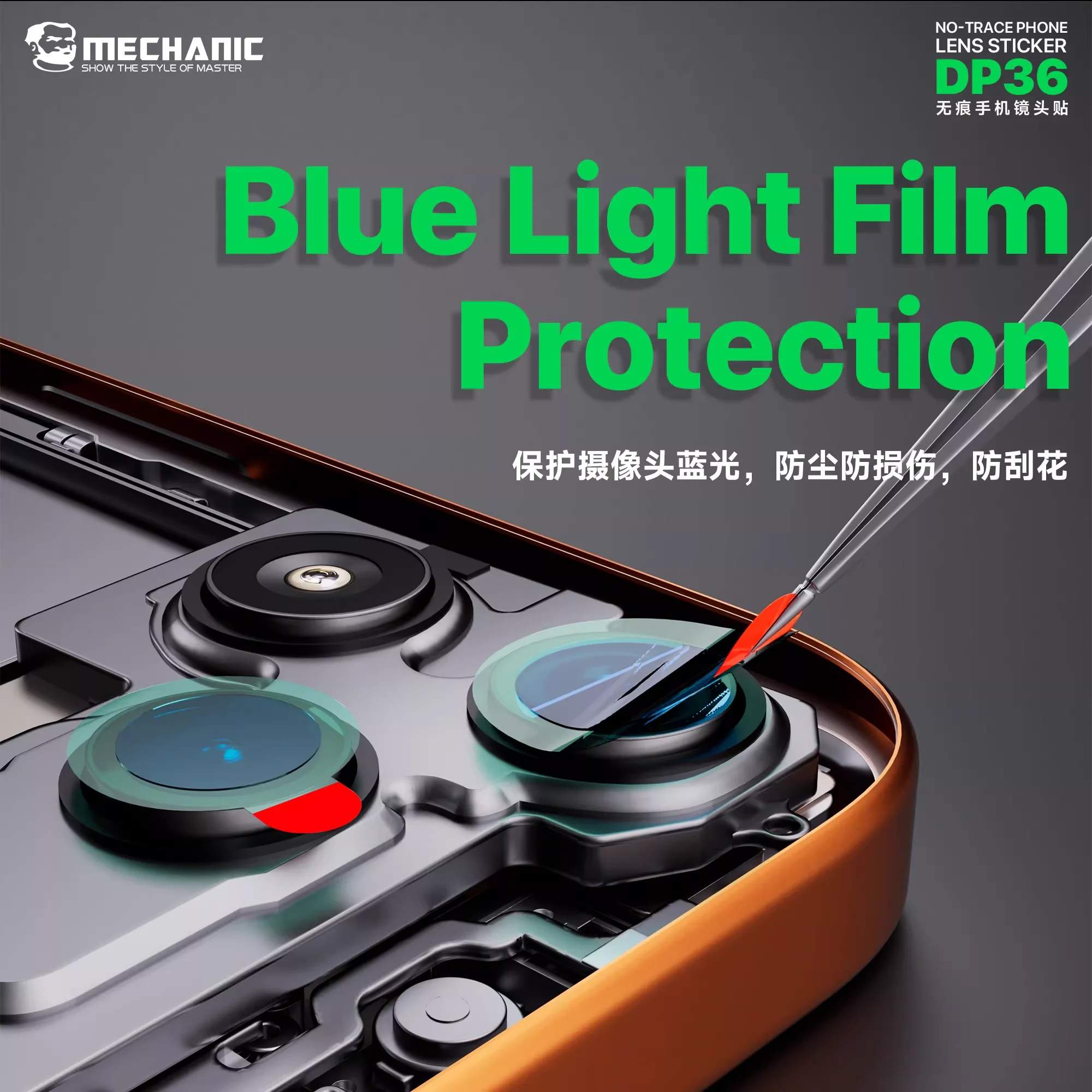 MECHANIC DP36 12mm Adhesive Free Blue Light Blocking No Trace Phone Camera Lens Protector for Mobile Phone Repair Tools