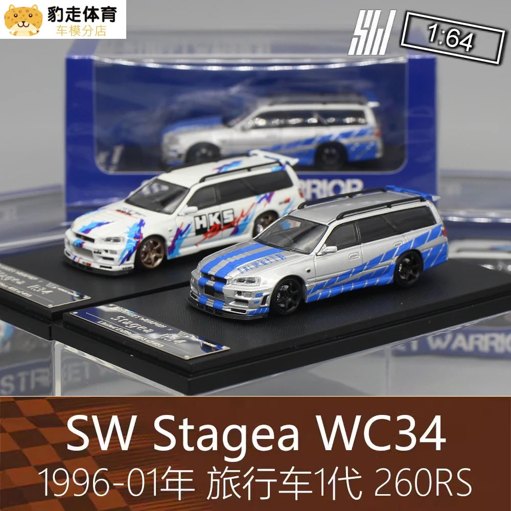 

Street Weapon SW 1:64 Nissan skyline R34 260RS Collection of die-cast alloy car decoration model toys