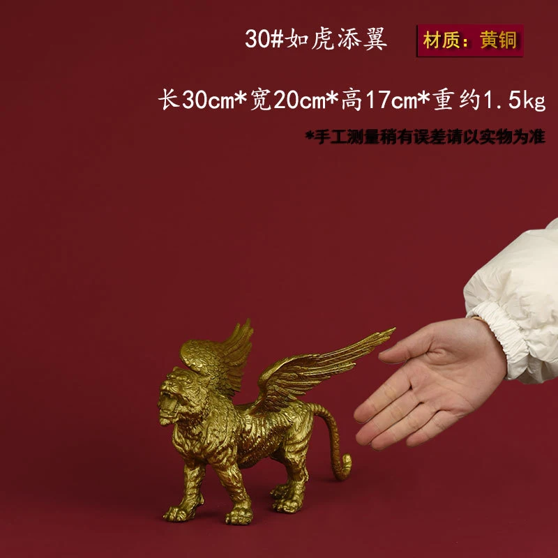 Copper tiger ornament: a tiger with wings, a flying tiger for living room, office, or shop decoration, large-sized tiger symboli