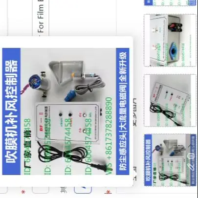 BF-2 Automatic Air Feed Controller For Film Blowing Machine Matching Film Solenoid Valve Auto Air Supplement Device Stabilize Bl