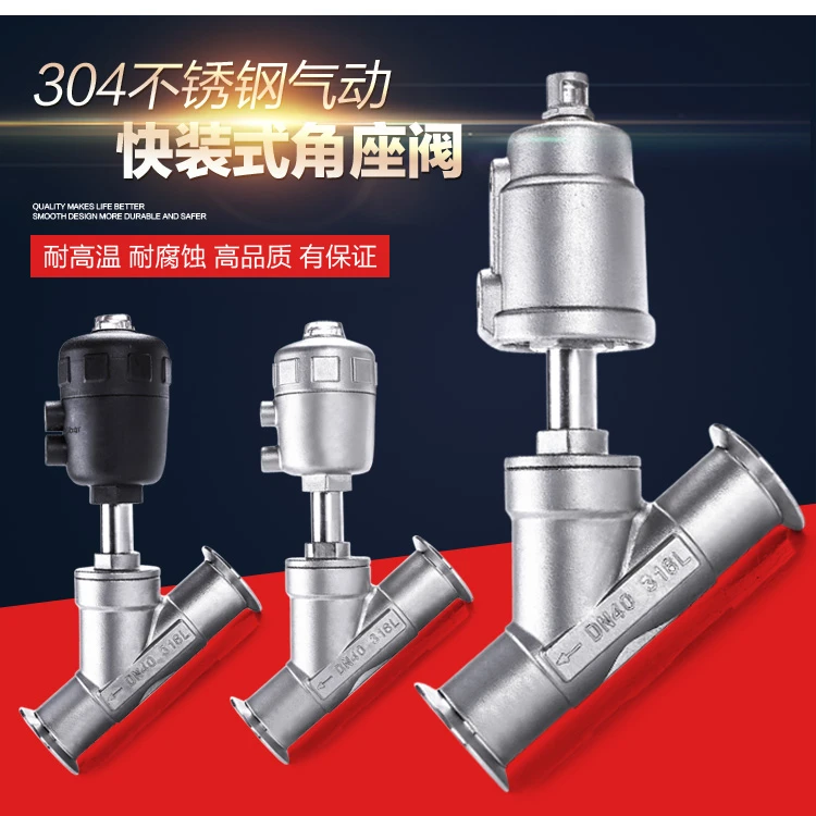 Quick installation pneumatic steam corner seat valve Y-shaped corner seat valve Clamp type corner seat valve