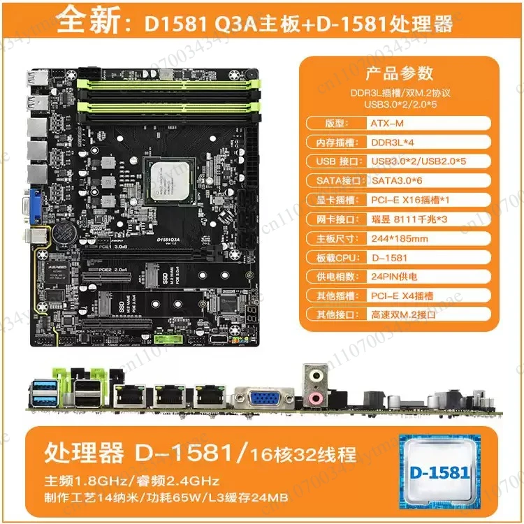 D1581 Low‑Power NAS Motherboard, Dual 2.5G Ethernet With Integrated Graphics, Mainboard For VM Virtualization & NAS StorageBuild