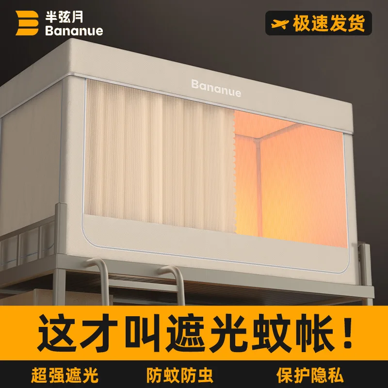 

Custom Half Moon Student Dormitory Bed Curtain Mosquito Net Bracket Integrated Dormitory Single Upper and Lower Bunk Curtain Lig