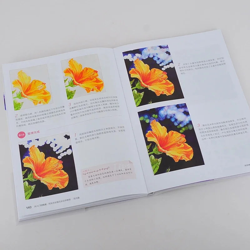 New Realistic Watercolor Painting Self-study Course Book Lily Carnation Tulip Flower Watercolor Painting Art Tutorial Book