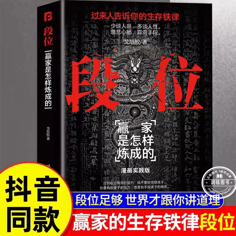 

Самосовершенствование: Путь к выживанию в общении с людьми. Книга: Великая книга мудрости для обычных людей, чтобы противостоять нападениям.