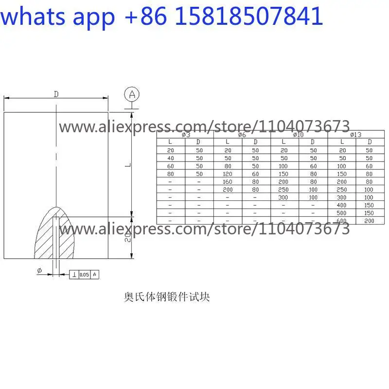 كتلة اختبار تزوير الصلب الأوستنيتي NBT47013-2015