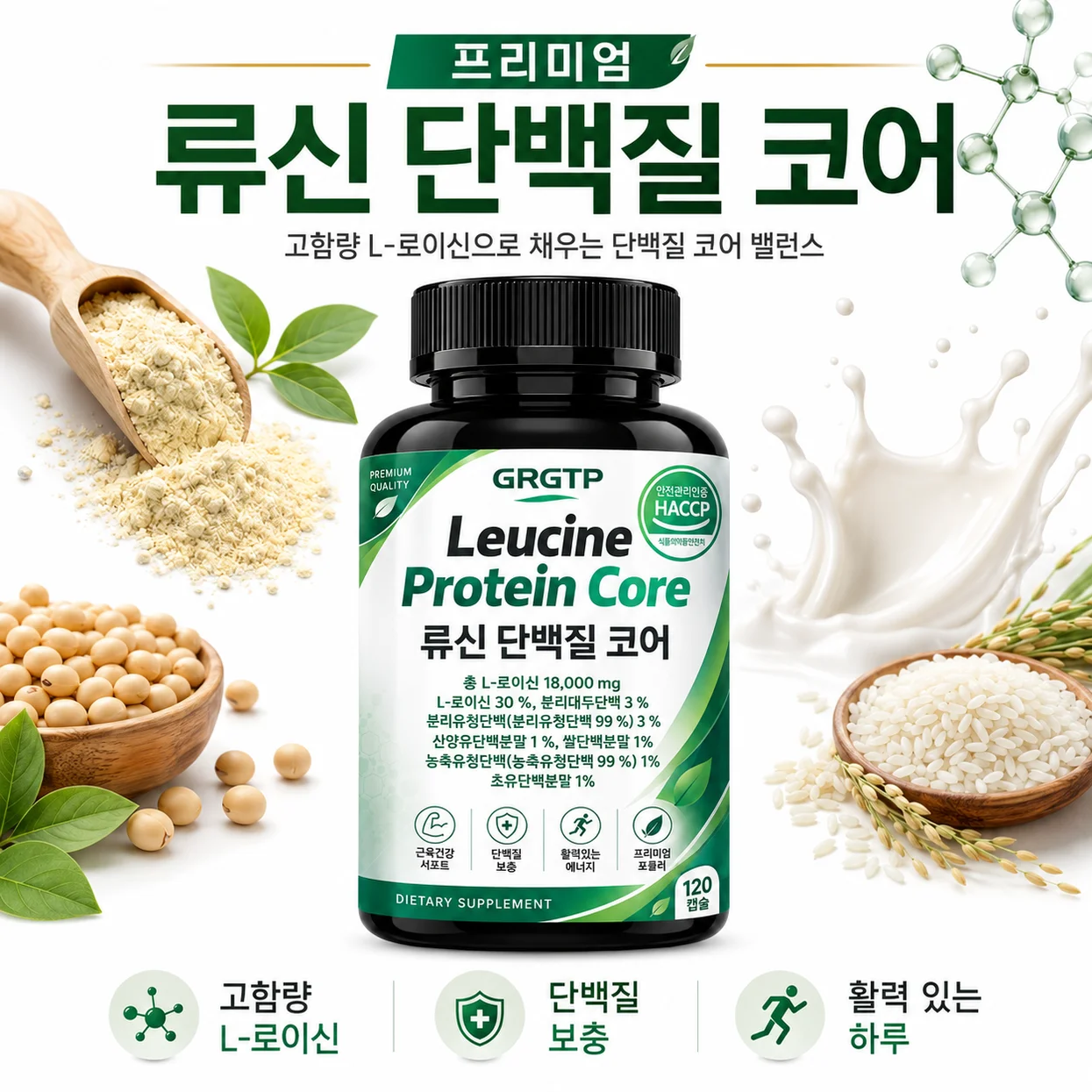 Leucine Protein Core Capsules - Exercising boost, Muscle protein powder, for Energy and Strength, Improve Athletic Performance
