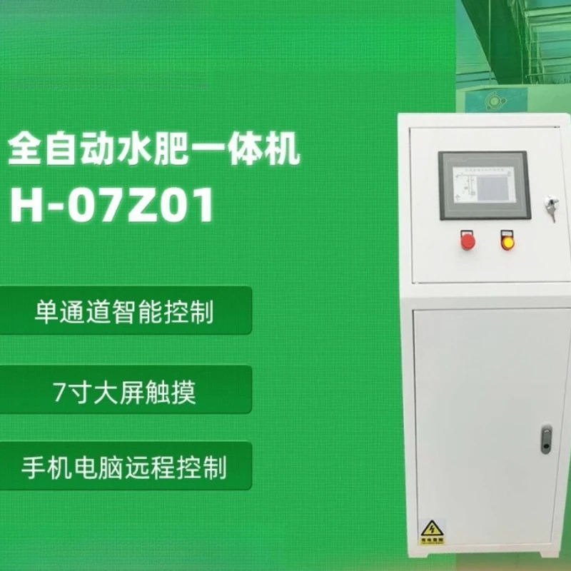 Orchard intelligent water and fertilizer integrated machine, irrigation agricultural greenhouse controller fertilizer spreader