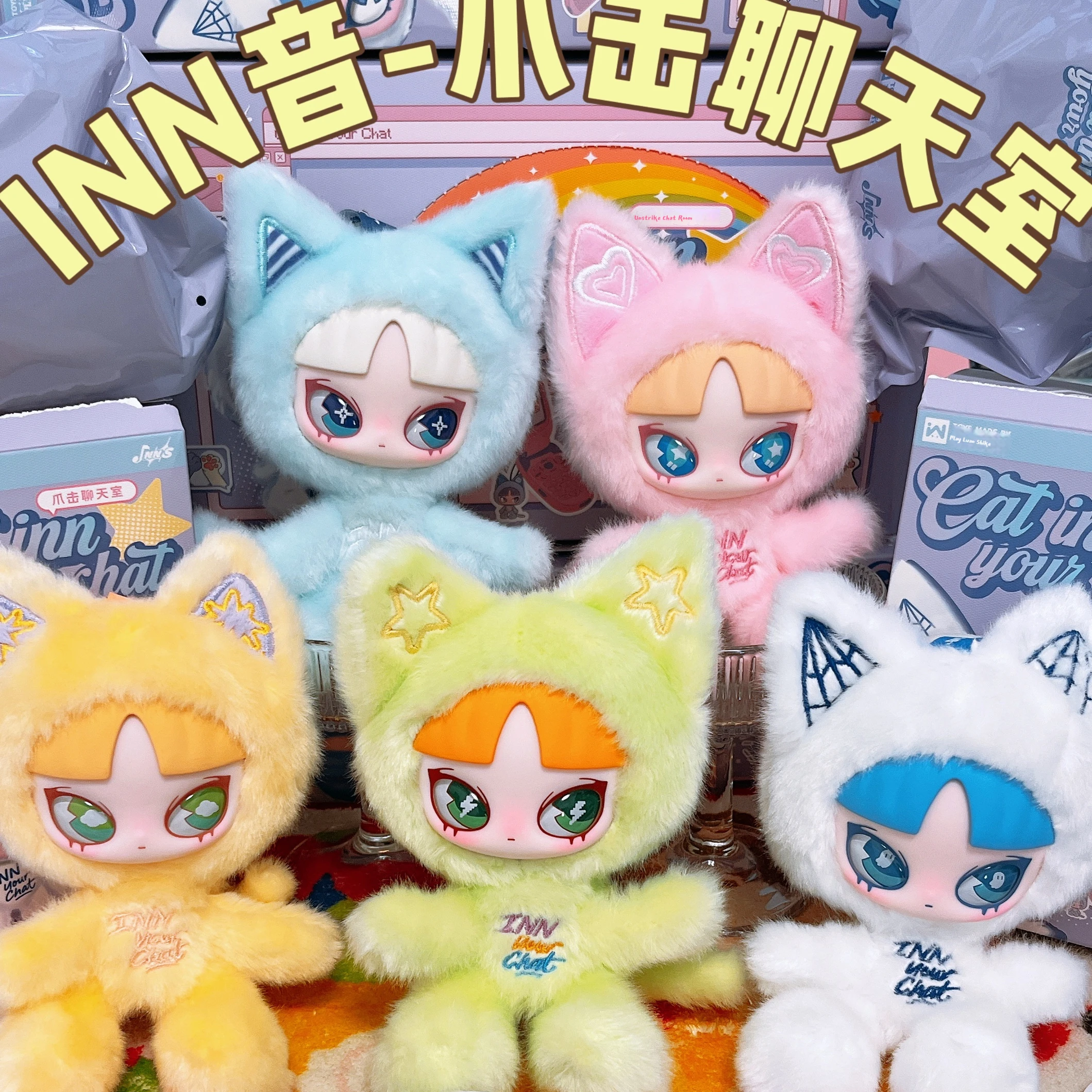 

Original Hot INN Cat Your Chat Series Plush Blind Box Cute Inn Cat Plush Doll Bag Decoration Pendant Keychain Doll Girl'S Gifts