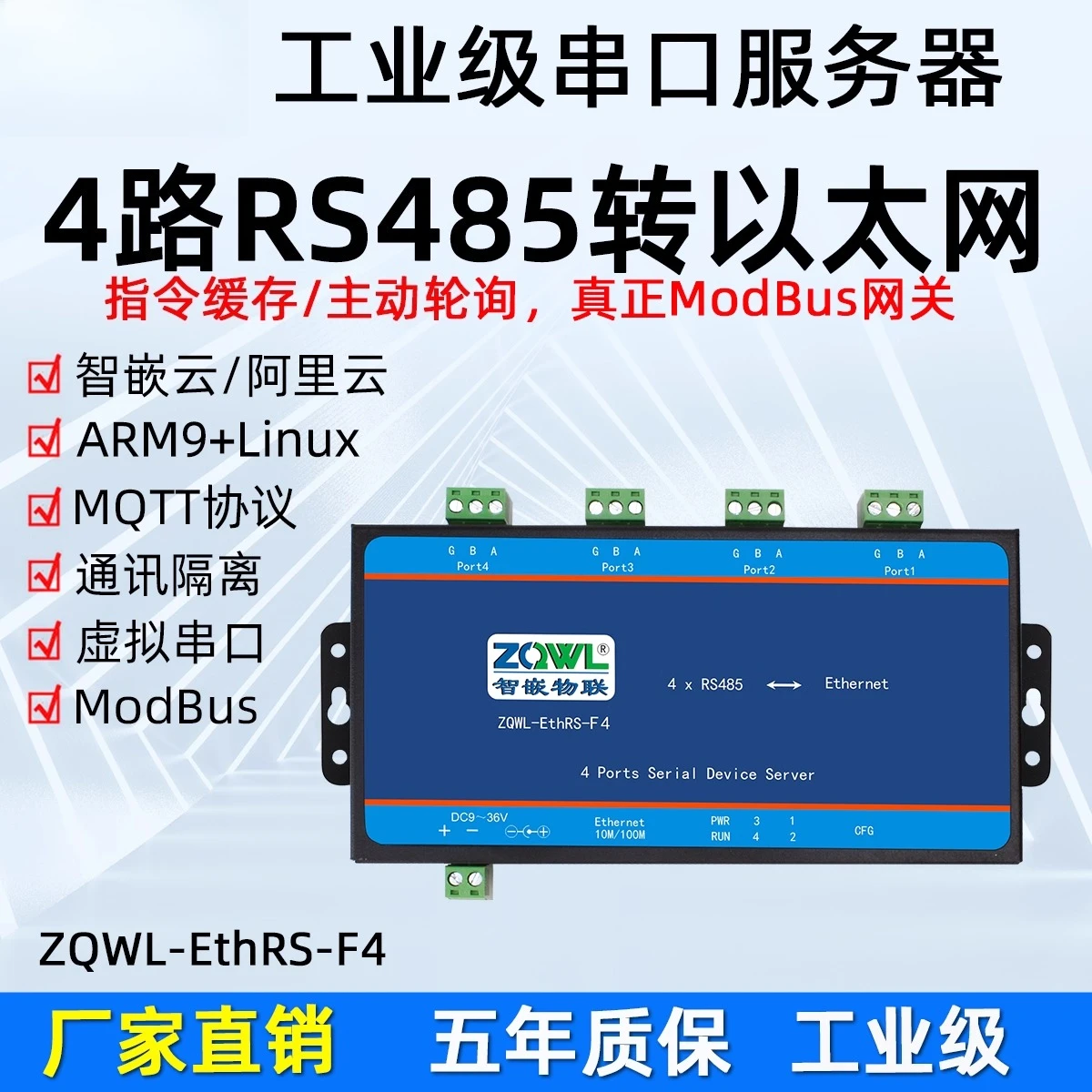 

Quad RS485 Serial Server/Serial to Network/With Isolation/Modbus TCP/RTU