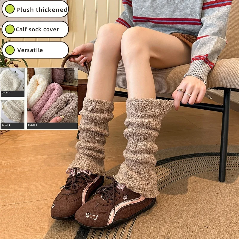

3 пары женских плюшевых утолщенных теплых хлопковых носков кофейного цвета, универсальные осенне-зимние сложенные носки и чехлы на телячьи носки