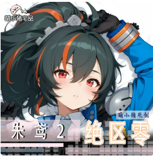 

Japanese Anime Zenless Zone Zero Zhu Yuan Sexy Dakimakura Hugging Body Pillow Case Cover Pillowcase Cushion Bedding MXZ