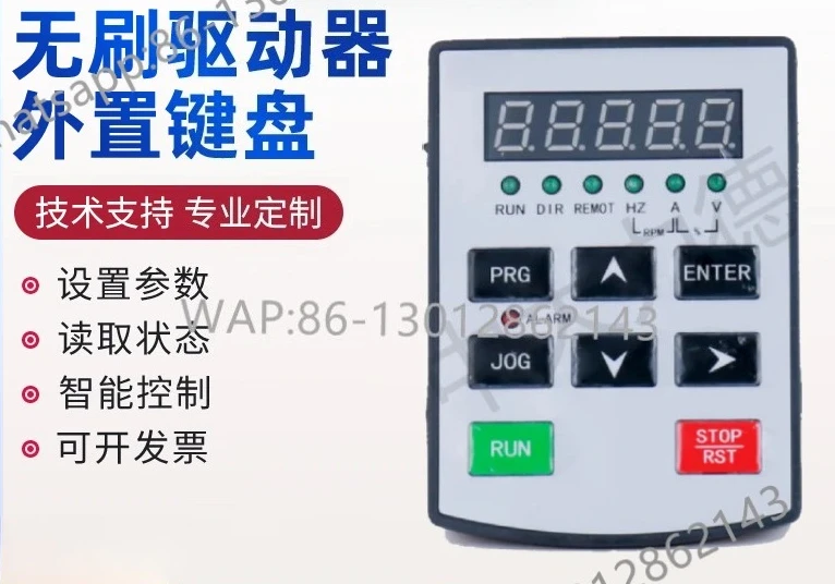Match Brushless Driver C20 Series External Keyboard ZBLD. C20-KB5T-U