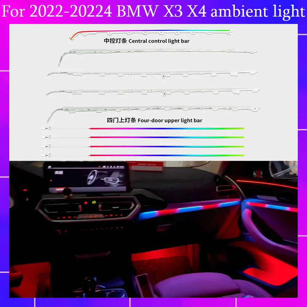 

Для BMW X3 G01 X4 G02 (2022-2023) 11-цветный комплект окружающего освещения - декоративная полоса внутреннего многоцветного атмосферного освещения