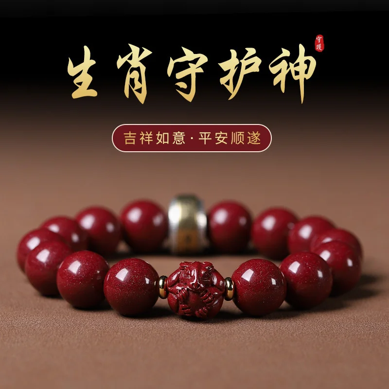 

Natural Raw Ore Cinnabar Bracelet for Women's Birthday Year Purple Gold Sand Coupe Zodiac Amulet Bracelet for Men