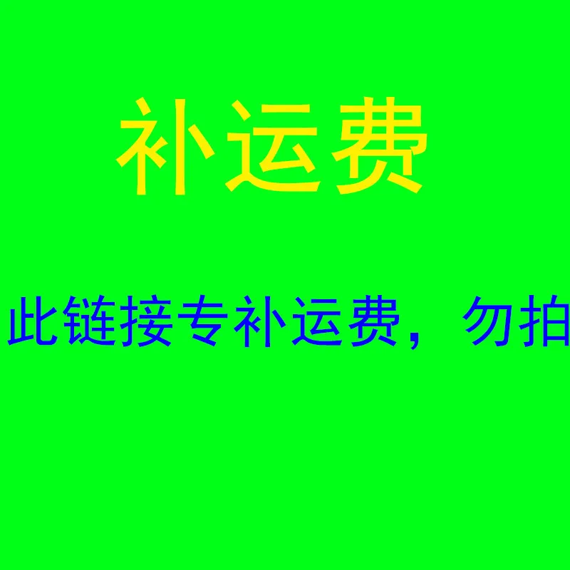 

Special link for yjq to make up the price difference and contact customer service.