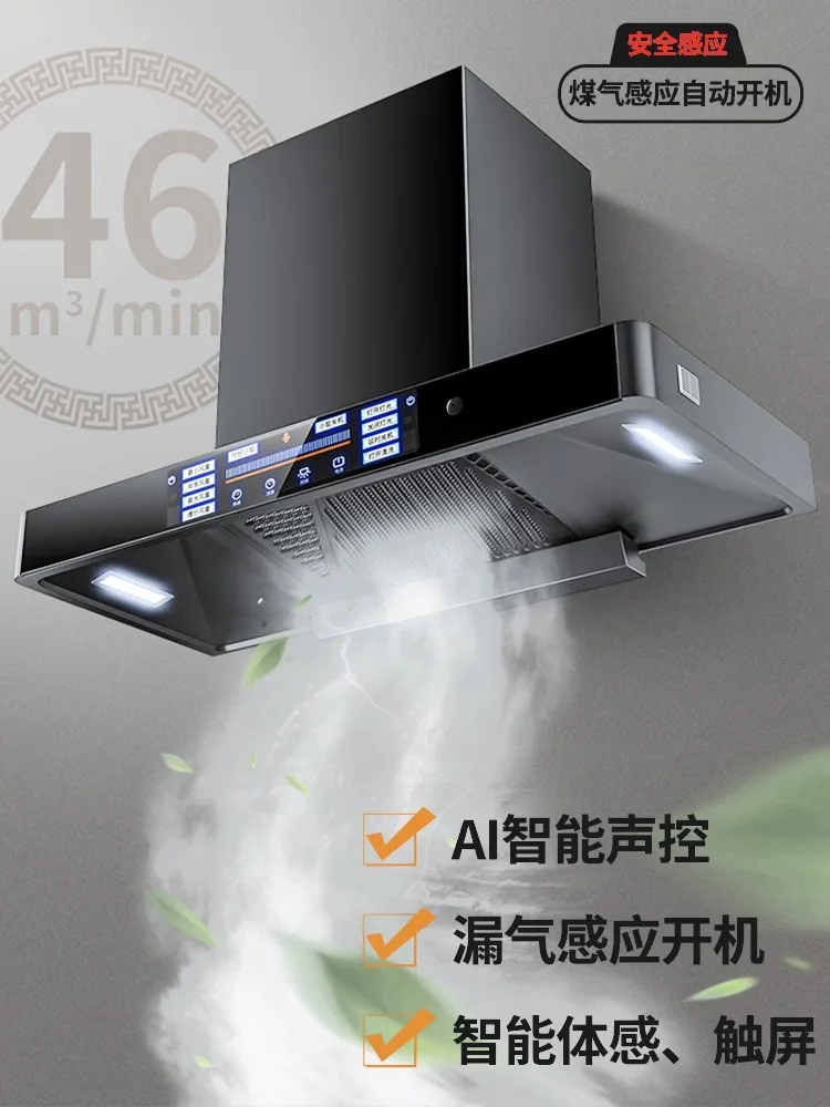 Sakura top suction range hood household kitchen large suction T-type European range hood gas stove