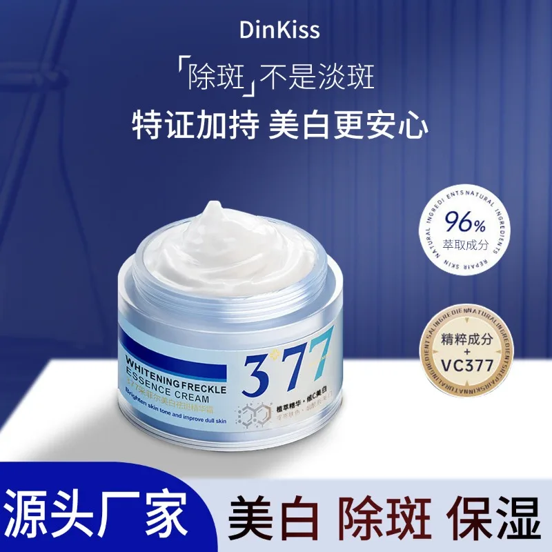 

Whitening and freckle removing essence cream moisturizing and hydrating to improve the dark yellow chloasma removing face cream