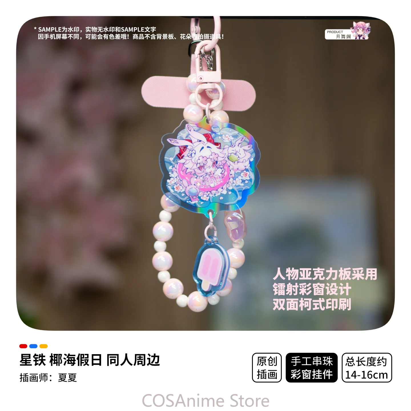 Honkai：Star Rail Silver Wolf P - Phone Accessories Design review and price