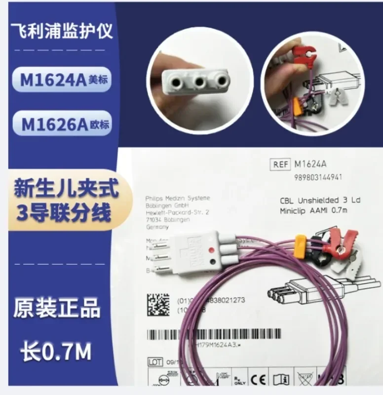 Original neonatal split 3-lead clip ECG shunt American standard M1624A European standard M1626A