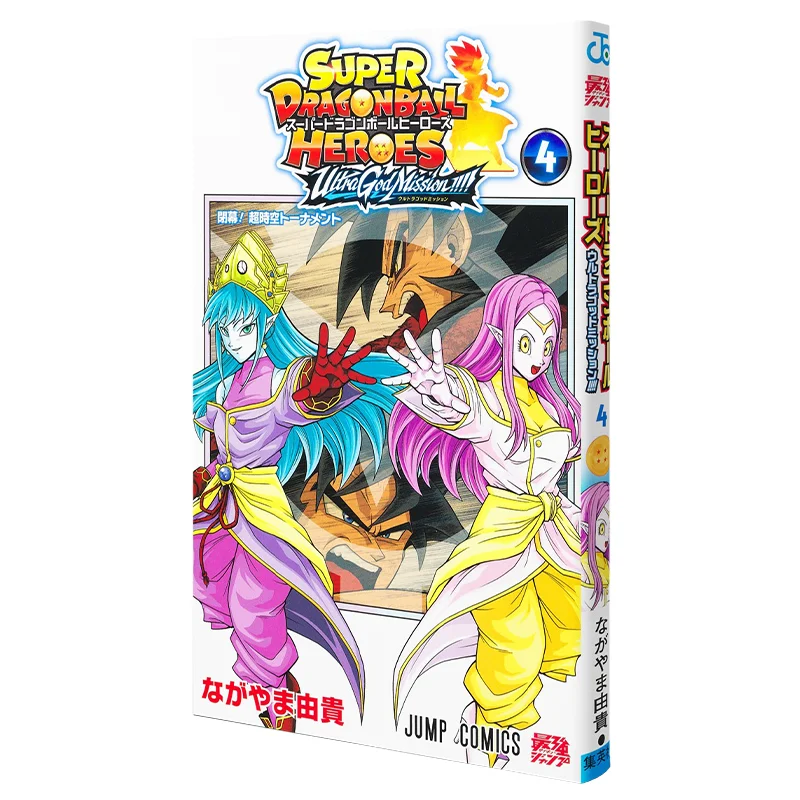 

Super Dragon Ball Heroes Ultra God Mission 04 Yuki Nagayama Shueisha 9784088838861 Book
