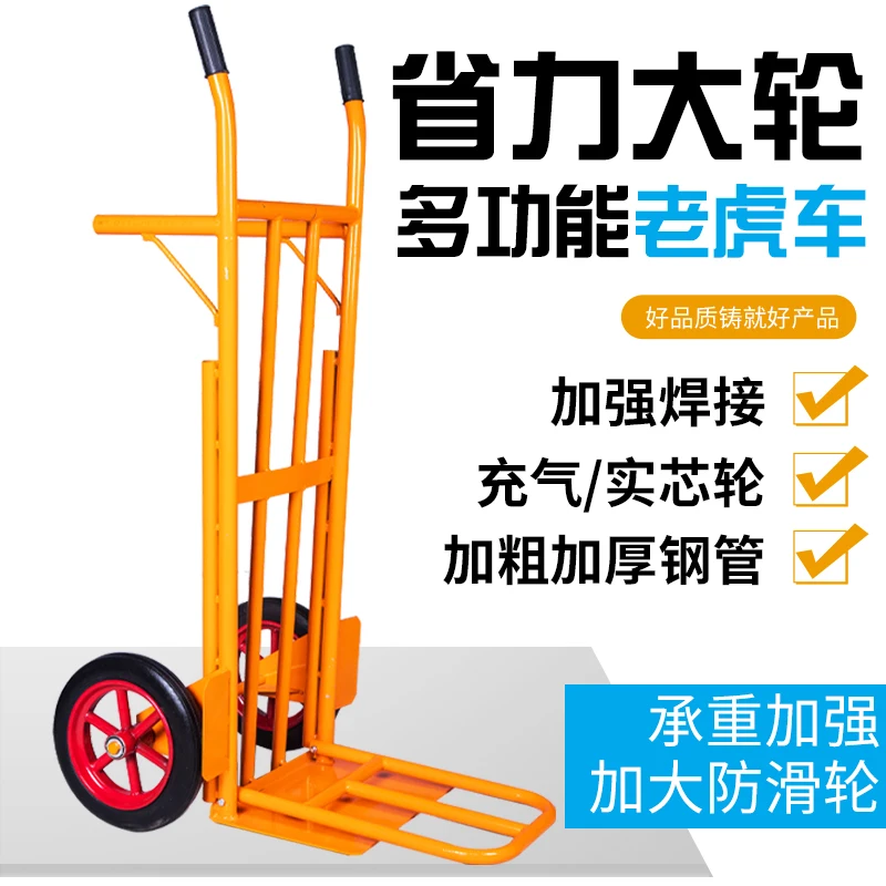 Tiger cart, 14 inch two wheeled handcart, warehouse flatbed handling truck, thickened handcart handling truck, truck pulling tru