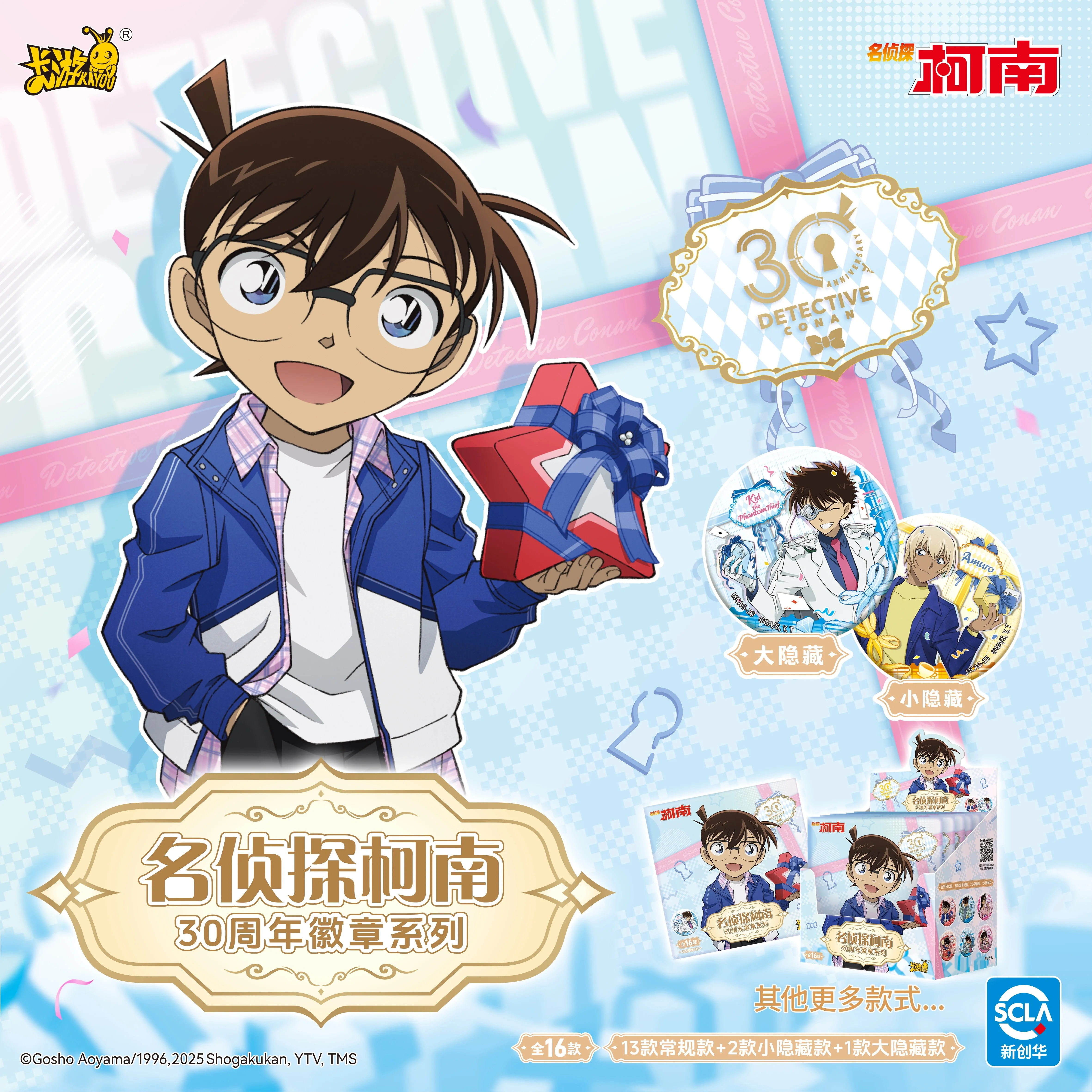 

Новая серия значков Kayou Detective Conan на 30-летие - жесть, значки для сувениров, аниме, периферийные устройства, предел, праздничные подарки, игрушка