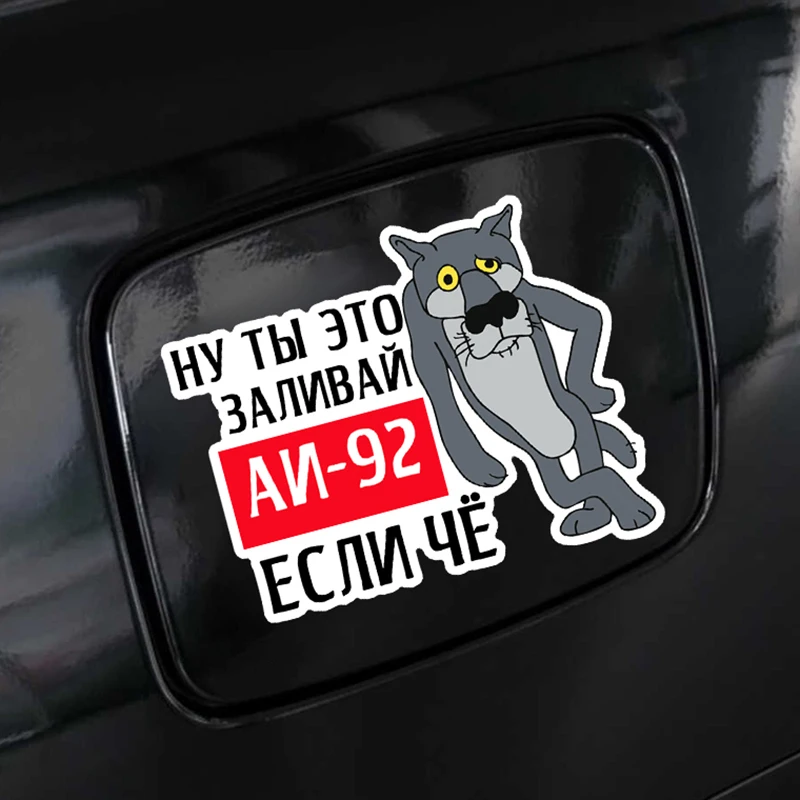 

Sticker On The Gas Tank Cap Well You Pour It Ai-92 Ai-95 Ai-98 Diesel If The Tank Car Stickers Decal Car Accessories Decoration
