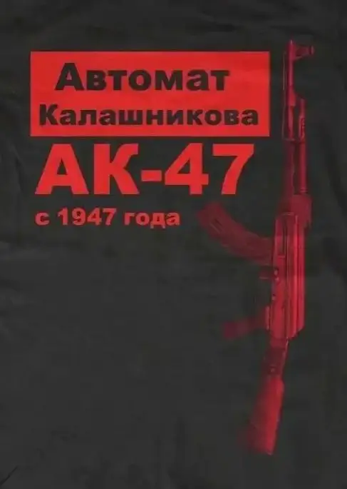 Русская Москва CCCP Калашников АК-47 Футболка штурмовой винтовки 100% хлопок с круглым вырезом и коротким рукавом Летняя повседневная мужская футболка