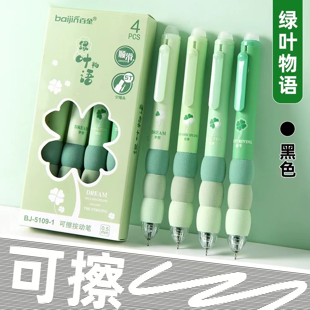 4Pcs/lot Coffee bear Washable Handle Erasable Pen School Office Writing Stationery Black ink 0.5mm Erasable Gel Pen