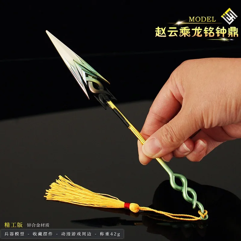 21CM Honor of Kings Game Peripheral Zhao Yun Exclusive Full Metal Replica Chinese Cold Weapon Model Handicraft Ornaments Crafts