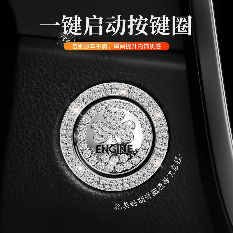 Car one-key start modification button decorative sticker; ignition switch protective cover; interior accessories modification st