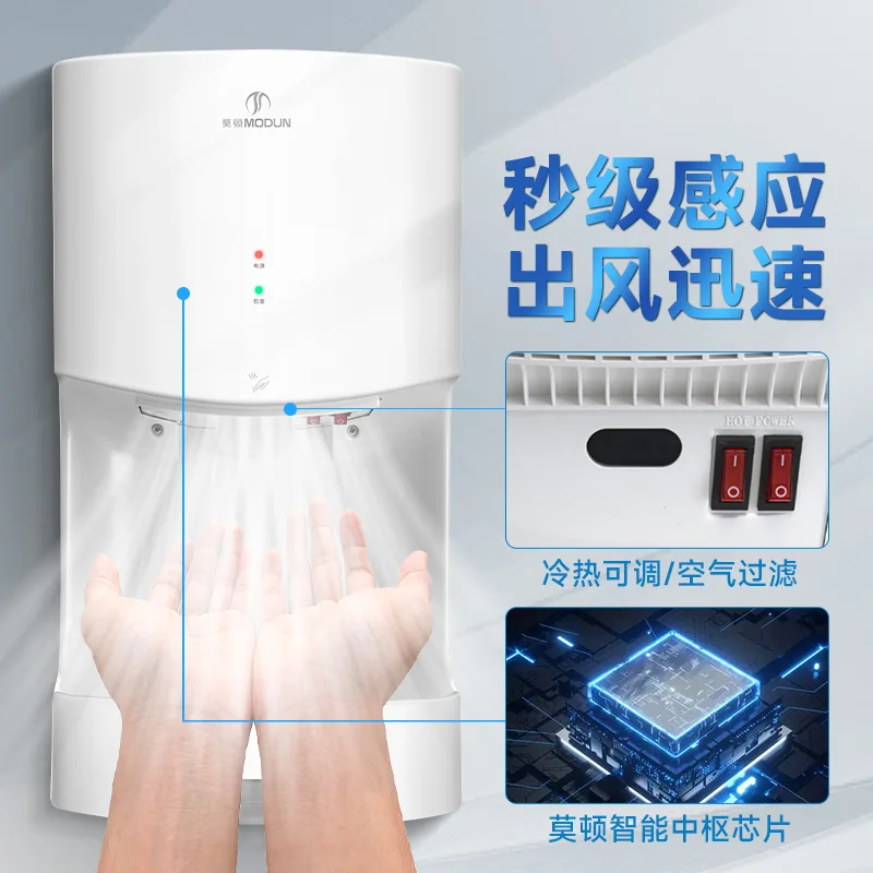 220V Morton Automatic Sensor Hand Dryer Commercial Restroom Hand Dryer Fast Drying