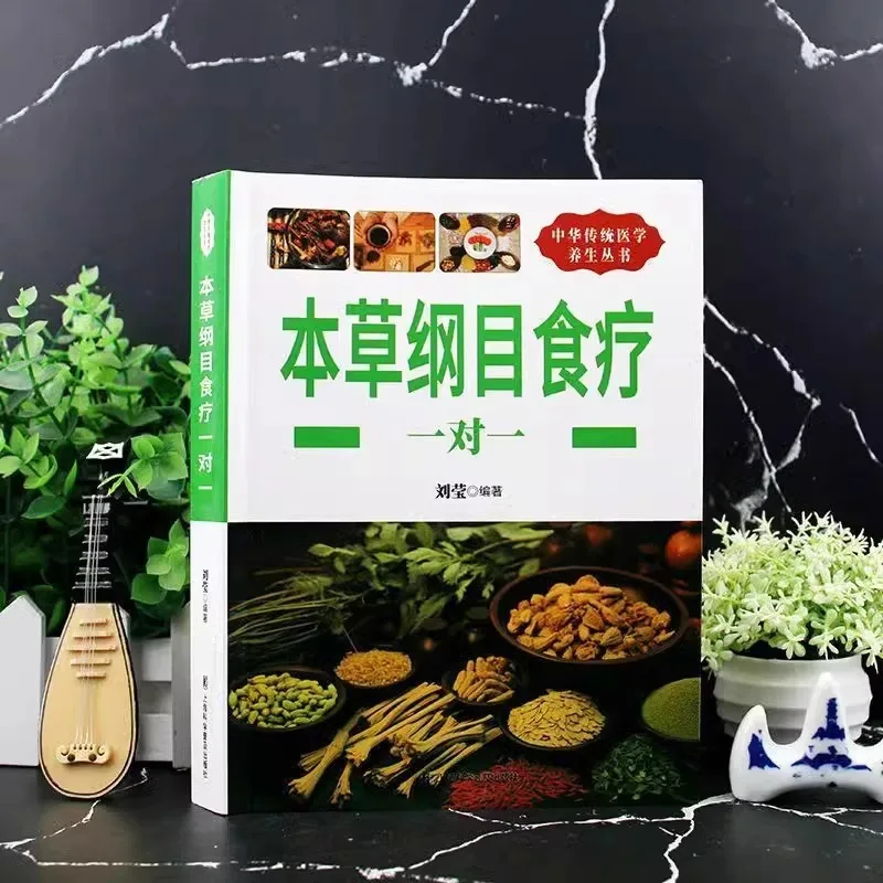 Kompendium Materia Medica, Terapi Diet, Manual Referensi Cepat Makanan Satu dengan Satu, Pelestarian Kesehatan Ilmiah